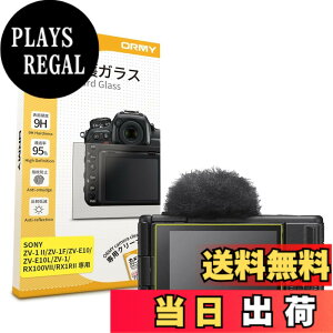 �y���������z�y0.3mm�����K���X�zORMY �t���ی�K���X �t���ی�t�B���� �y����/���N��/�d�x9H/���E���h�G�b�W���H�z �T�C�Y�FZV-1 II / ZV-1F / ZV-E10 / ZV-E10L / ZV-1 �p