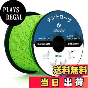 �y���������zAbma Cord �K�C���[�v �e���g���[�v 3mm/4mm ���˃p���R�[�h ���݋���t�� 30m/50m �ω׏d200kg/300kg �L�����v �e���g �^�[�v �A�E�g�h�A�p �F�F4mmx50M-���˃l�I���O���[���A�T�C�Y�F50m