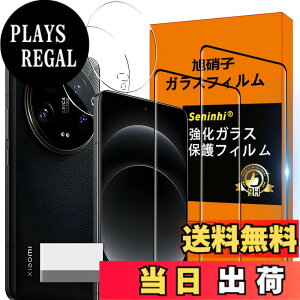 �y���������zscreenprotector �K���X�t�B���� HTRTGFSGRWGEF �w��h�~ �����K���X �����Y�ی�t�B���� �F�FHD����/�����x/�w��h�~�A�T�C�Y�Fxiaomi 14 ultra ��菜�����A��