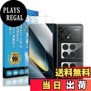 �y���������zscreenprotector yunlong 9h hardness �T�C�Y�FXiaomi POCO F6 Pro