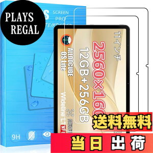 �y���������zFOR �p�̃K���X�t�B���� �����K���X�t�B����1 �F�F2�� ALLDOCUBE iPlay70 Pro