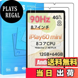 �y���������zFOR �p�̃K���X�t�B���� �����K���X�t�B����1 �F�F2�� ALLDOCUBE iPlay 60 mini 8.7�C���` Android 15