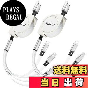 �y���������z�[�d�P�[�u�� ������莮USB A to 4 in 1 �}���`�[�d�R�[�h �����ϋv ���C�g�j���O�P�[�u�� �y�A�^�C�vC �}�C�N�� 4�䓯���[�d Phone iOS Android Type C Micro�e��Ή�[2�{�Z�b�g] �F�F���A