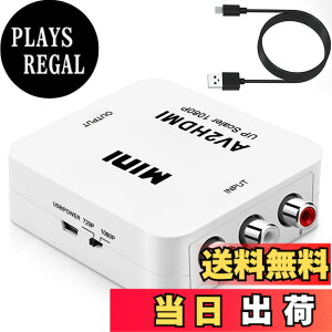 �y���������zAV to HDMI�ϊ��R���o�[�^�[ RCA to HDMI�ϊ� Deear 1080P/720P�؂�ւ� �A�i���O�ϊ� �����o�͉� �e���r�p�ϊ��R���o�[�^�[ �[�d�P�[�u���t�� �F�FAV to HDMI�y���z