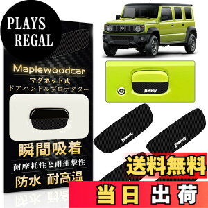 �y���������zMaplewoodcar �h�A�K�[�h �X�Y�L �W���j�[JB64/JB74��p �W���j�[JB64/JB74�A�N�Z�T���[ �ԕی� �h�A�m�u�J�o�[ ��p���S �W���j�[�V�G�� �h�A�n���h���v���e�N�^�[ �O���A�N�Z�T���[ 