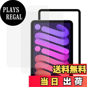 �y���������zKPNS�y2���Z�b�g�z�K�C�h�g�t�����{�f�ސ� �����K�� �K���X�t�B���� �ی�t�B���� �F�F�������A�T�C�Y�F2-D- iPad mini 7/ iPad mini 6 MS