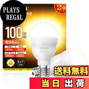 �y���������zLED�d�� E17���� 100W �d���F/�����F 2��/4�� �F�F�d���F�A�T�C�Y�F�����s��-2�Z�b�g
