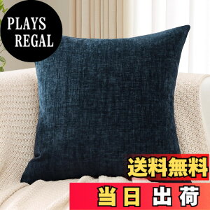 �y���������zOtostar �N�b�V�����J�o�[ 45x45cm 1�� ���n ������� ���� �V�F�j�[�����n ���_�� �B���t�@�X�i�[�t�� �C���e���A ���������p �����p�s���[�J�o�[ �F�F�l�C�r�[�A�T�C�Y�F45cmx45cm