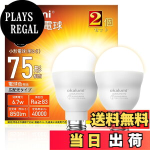 �y���������zokalumi LED�d�� E17���� �~�j�N���v�g���E�~�j�����v�`�d�� �F�F75�`�d���F�A�T�C�Y�F�����s��