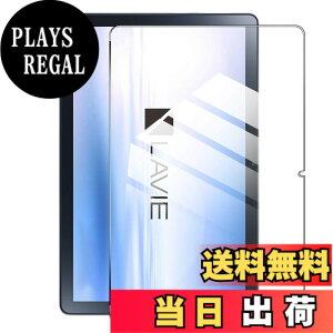 �y���������zNutmeg LAVIE Tab T10 T1055 / KAS�i TAB10 / F03 �j�K���X�t�B���� PC-T1055KAS / PC-TAB10F03 �t�B���� 10.1�C���` �ی�t�B�����y���{���Ɏq�f�ށz �d�x9H �C�A�[�� �����ߗ� ��U�h�~ �ϏՌ� �w��