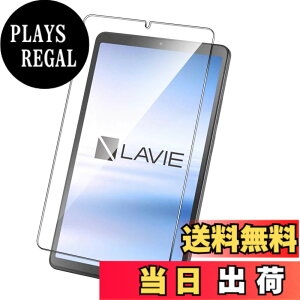 �y���������zNutmeg LAVIE Tab T8 T0855 / KAS / TAB08 / H05 �K���X�t�B���� LAVIE Tab T8 PC-T0855KAS �t�B���� 8.7�C���` �ی�t�B�����y���{���Ɏq�f�ށz �d�x9H �C�A�[�� �����ߗ� ��U�h�~ �ϏՌ� �w��h�~ 