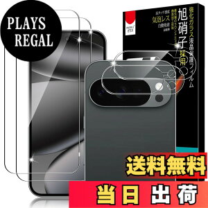 �y���������z��p �K���X�t�B���� �J�����t�B���� �d�x9H �����ߗ� �ϏՌ� �����z�� 2.5D���E���h�G�b�W �����K���X �C�A���� �ی�t�B���� �F�F�����A�T�C�Y�FPixel 10 Pro