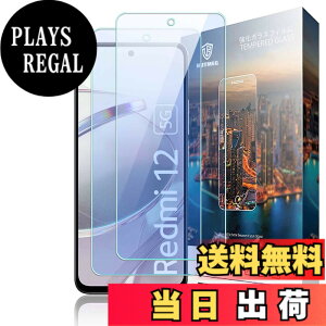 �y���������zNutmeg�y�u���[���C�g�J�b�g�z�Ή� Xiaomi Redmi 12 5G ��p�u���[���C�g�J�b�g �t�B���� ���b�h�~12 XIG03 ��p�t�B���� 2���g �ڂ̔����y�� �d�x9H �����x �R�ۉ��H �ȒP�\��t���L�b