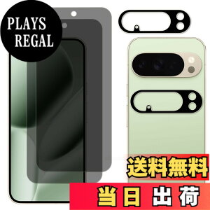 �y���������zKPNS�y2���Z�b�g�z�K�C�h�g�t�����{�f�ސ� �����K�� �K���X�t�B���� �ی�t�B���� �T�C�Y�F2-2-FK-Google Pixel 10 Pro