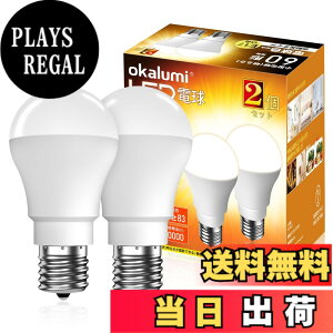 �y���������zOKALUMI LED�d�� E17���� 60W�`�����y�񒲌��z6�Z�b�g�d���F/�����F/�����F �F�F�d���F-2�Z�b�g