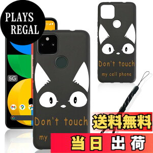 �y���������z�X�}�[�g�t�H����p�ی�P�[�X (Don't touch my cell phone) �F�FDon't touch my cell phone�A�T�C�Y�F�Ή� Google pixel 5A 5G�p