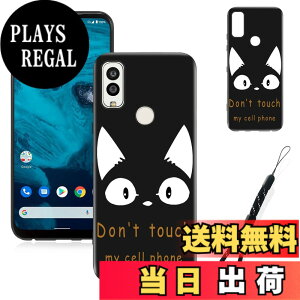 �y���������z�X�}�[�g�t�H����p�ی�P�[�X (Don't touch my cell phone) �F�FDon't touch my cell phone�A�T�C�Y�F�Ή� Android One S9�p