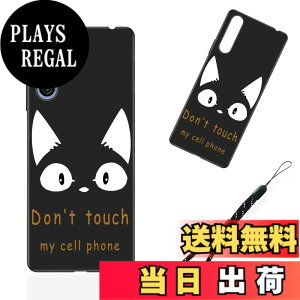 �y���������z�X�}�[�g�t�H����p�ی�P�[�X (Don't touch my cell phone) �F�FDon't touch my cell phone�A�T�C�Y�F�Ή� Xperia 10 4 SO-52C�p