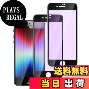 �y���������ziPhone X/XS �K���X�t�B���� 2���Z�b�g�A�C�t�H�� XS �����K���X �t���ی�t�B���� �F�F�u���[���C�g�i�S�ʕی�j�A�T�C�Y�FiPhone SE3
