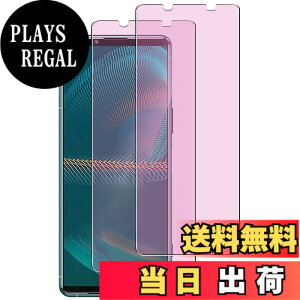 �y���������z�K���X�t�B���� �����K���X �ی�t�B���� pixel xperia iphone �p �F�F�u���[���C�g�J�b�g�A�T�C�Y�FXperia 5 3 ( SO53B SOG05 )