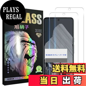 �y���������z���Y���Ɏq�f�� �����K���X �Ή� �K���X�t�B���� �J�o�[ �ی�t�B���� �T�C�Y�Fpixel 8 Pro�K���X�t�B����