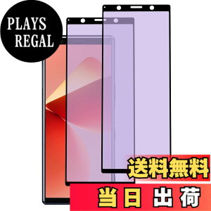 �y���������z�K���X�t�B���� Xperia 10II �p �t���ی� �w��h�~ �u���[���C�g�J�b�g �ϏՌ��� �C�A�[�� �����ߗ� ��������h�~ �\��t���ȒP �F�F�u���[���C�g�J�b�g-�S�ʁi2������j�A�T�C�Y