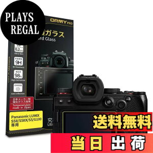 �y���������z�y���ɂ�0.2mm�����K���X�zORMY �t���ی�K���X �t���ی�v���e�N�^�[ �y���{�����Ɏq���ޗ��z�y�ƊE�ō��d�x9H�z�y�����ߗ��z �T�C�Y�FLUMIX S5II / S5IIX / S5 / G100 �p