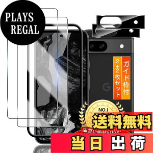 �y���������z�K���X�t�B�����y���{���Ɏq���z �p �t�B���� �T�C�Y�FFor Google Pixel 8A