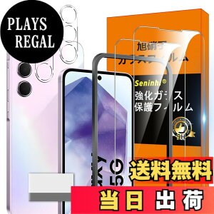 �y���������zscreenprotector �K���X�t�B���� AGHTGFSGERFDERGE �w��h�~ �����K���X �����Y�ی�t�B���� �F�FHD����/�����x/�w��h�~�A�T�C�Y�FGalaxy A55 5G ��菜�����A��