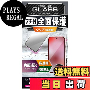 �y���������z�G���R�� Google Pixel 9 / 9 pro �K���X�t�B���� ���� �t���J�o�[ �����K���X �\�ʍd�x10H �p����h�~ �t���[���t �w��h�~ ��U�h�~ �C�A�h�~ PM-P242FLGF �F�F�N���A