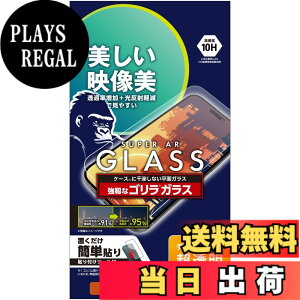 �y���������z�G���R�� iPhone 16 Plus �K���X�t�B���� �����K���X �d�x10H ���ߗ�95�� ���̉f�荞�݌y�� AR���H ���掋�� �w�䂪���Ȃ� �C�A������Ȃ� �y�K�C�h�g�t���z [iPhone 15 Plus�Ή�] PM-A24BF