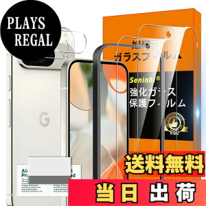 �y���������zscreenprotector �K���X�t�B���� AGHTGFSGERFDERGE �w��h�~ �����K���X �����Y�ی�t�B���� �F�FHD����/�����x/�w��h�~�A�T�C�Y�FGoogle Pixel 9 5G �N���[�j���O�c�[��