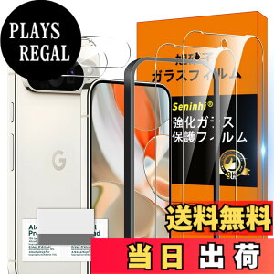 �y���������zscreenprotector �K���X�t�B���� AGHTGFSGERFDERGE �w��h�~ �����K���X �����Y�ی�t�B���� �F�FHD����/�����x/�w��h�~�A�T�C�Y�FGoogle Pixel 9 Pro XL �N���[�j���O�c�[��