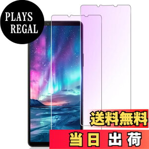 �y���������z�K���X�t�B���� �����K���X �ی�t�B���� pixel xperia iphone �p �F�F�u���[���C�g�J�b�g�A�T�C�Y�FXperia5 V (SO-53D SOG12)