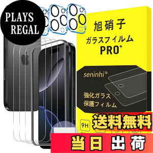 �y���������z�y2���t���ی�+2�������Y�ی�z �K���X�t�B���� �d�x9H ���Y���ɎqAGC�f�� �C�A�[�� ��U�h�~ �����x �Ռ��z�� ���E���h�G�b�W���H �F�FHD�����A�T�C�Y�FiPhone 16 Pro Max*3+3+1