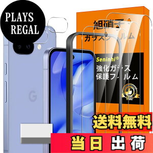 �y���������zscreenprotector �K���X�t�B���� IRHEGDGSFHETFDGDG �w��h�~ �����K���X �����Y�ی�t�B���� �F�FHD����/�����x/�w��h�~�A�T�C�Y�FGoogle Pixel 9A -3+2+1