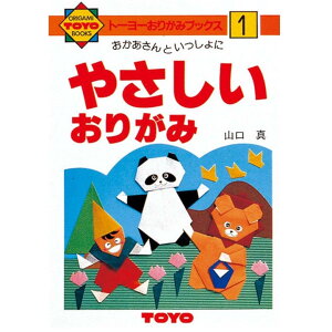 yzg[[(Toyo) ܂莆 肪݂̖{ ₳肪 No.1 100301 FF