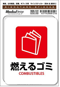 yzSGS-131 TCXebJ[ RS~ COMBUSTIBLES iʁEW EӁExsNgTCEsNgOXebJ[j FFbh