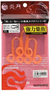 �y���������z�V�}�m(SHIMANO) ���� �W���l�N�^�C �r�r�b�g�J�[���[ �e�F EW-006P �F�F15T �I�����W�O���[�A�T�C�Y�F55mm