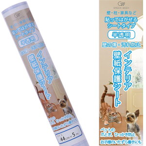 yzO[EB[N ybgǎیV[g (͂S^Cv W)  ǂ̏AAybgALЂh~ FFATCYF44cm×5m