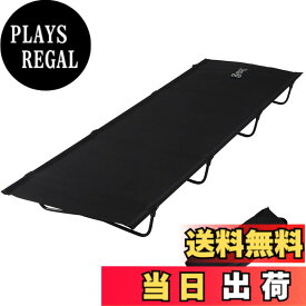 【送料無料】DOD(ディーオーディー) バッグインベッド バッグに入る軽量ベッド ツーリングにも CB1-510K / CB1-510T 色：ブラック、サイズ：（約）W183×D72×H15.5cm