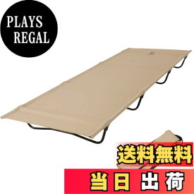 【送料無料】DOD(ディーオーディー) バッグインベッド バッグに入る軽量ベッド ツーリングにも CB1-510K / CB1-510T 色：タン、サイズ：W183×D72×H16mm