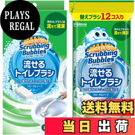 【送料無料】【まとめ買い】 スクラビングバブル トイレ洗剤 流せるトイレブラシ 付替用72個セット(24個×3セット) サイズ：[旧品] 本体+替え(16個入り)