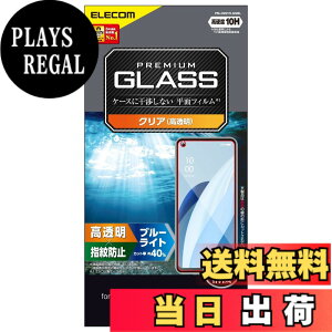 �y���������z�G���R�� OPPO Reno7 A (OPG04) �K���X�t�B���� �d�x10H �w��h�~ �G�A�[���X �N���A �F�F�K���X�t�B����+�u���[���C�g�J�b�g