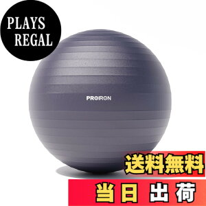 �y���������zPROIRON �o�����X�{�[�� �΂�񂷂ځ[�� 55cm 65cm 75cm (6�F) ���� �W���{�[�� �t�B�b�g�l�X�{�[�� �A���`�o�[�X�g �ω׏d300kg �n���h�|���v�t �F�F�_�[�N�p�[�v���A�T�C�Y�F48-55cm/S