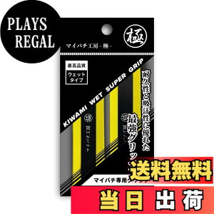 �y���������z�y�}�C�o�`�H�[ �Ɂz �}�C�o�`��p �O���b�v�e�[�v �i2�{����j �E�F�b�g�^�C�v ���{�� �F�F�C�G���[�A�T�C�Y�F��26 x ����1100 x ����0.6mm