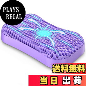 【送料無料】Dafeel 枕 首が痛くならない 安眠枕 ぶれいんすりーぷピロー 枕低め 8.5cm・枕高め 11cm 低反発・高反発 ジェル枕 洗える枕 人気 ライトグレー枕+白色枕カバー付き 父の日の贈り物としても適用 色：紫色の枕＋白色の枕カバー、サイズ：スタンダード