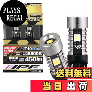 �y���������zIPF �|�W�V���������v LED T10 �o���u �F�F�z���C�g�A�T�C�Y�F2�� (x 1)