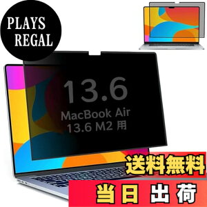 �y���������z�S���� �v���C�o�V�[�t�B���^�[ �`�����h�~�t�B���^�[ �u���[���C�g�J�b�g �p�\�R�� PC ���j�^�[ �t���ی�t�B���� ���˖h�~ ���E�� ���E�ȒP �T�C�Y�FMacBook Air13.6 M2