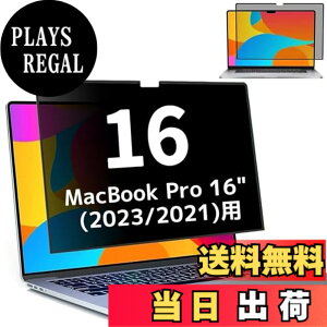 �y���������z�S���� �v���C�o�V�[�t�B���^�[ �`�����h�~�t�B���^�[ �u���[���C�g�J�b�g �p�\�R�� PC ���j�^�[ �t���ی�t�B���� ���˖h�~ ���E�� ���E�ȒP �T�C�Y�FMacBook Pro 16 �C���` (2023 / 